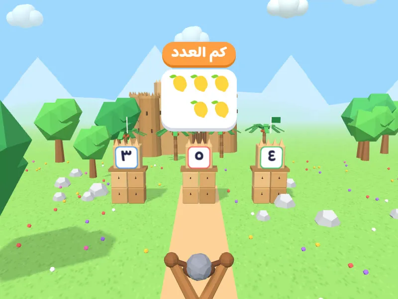 المقلاع